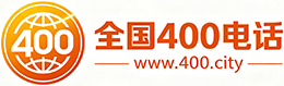 常州400电话